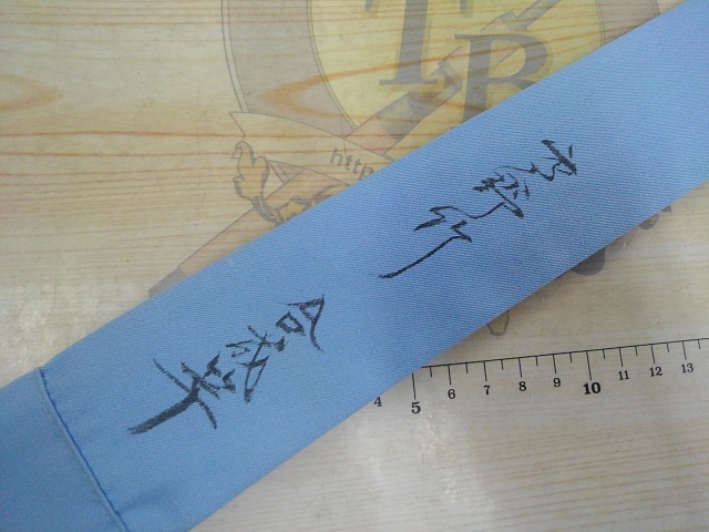 廣茂高野竹合成竿12