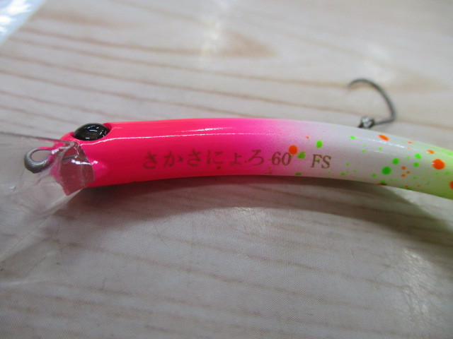 【ｾｯﾄ商品】さかさにょろ　ｾｯﾄ