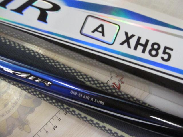銀影ｴｱ AXH85･Q
