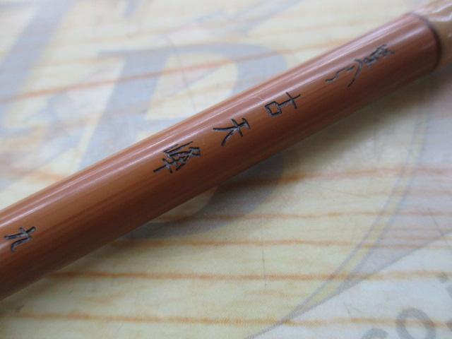 がまへら古天峰 9