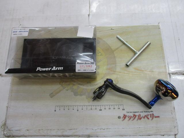 ﾊﾟﾜｰｱｰﾑ98 ｼﾏﾉ左8000/14000
