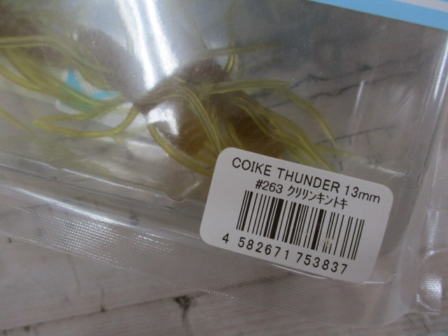 【ｾｯﾄ商品】ｺｲｹｻﾝﾀﾞｰ