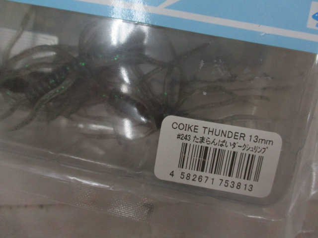 【ｾｯﾄ商品】ｺｲｹｻﾝﾀﾞｰ