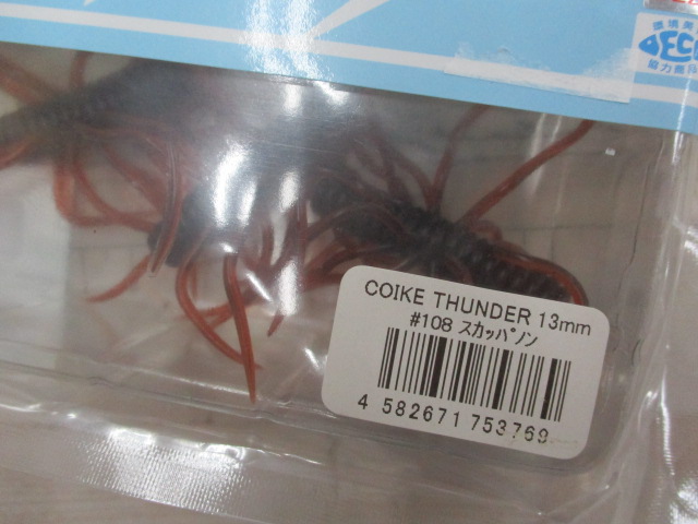 【ｾｯﾄ商品】ｺｲｹｻﾝﾀﾞｰ