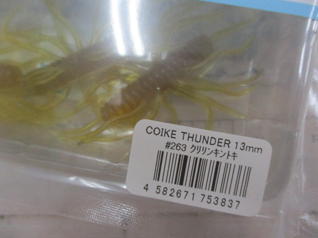 【ｾｯﾄ商品】ｺｲｹｻﾝﾀﾞｰ