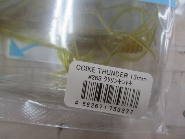 【ｾｯﾄ商品】ｺｲｹｻﾝﾀﾞｰ