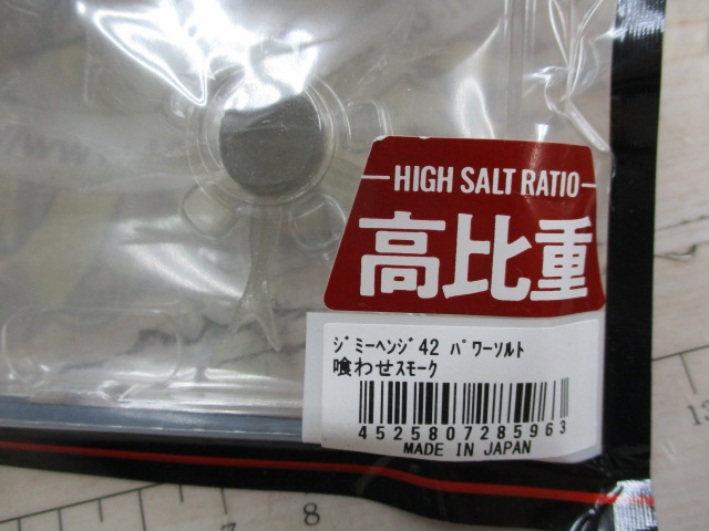 【ｾｯﾄ商品】ｼﾞﾐｰﾍﾝｼﾞ42