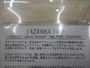 【ｾｯﾄ商品】ｻｻﾞﾝｶｾｯﾄ