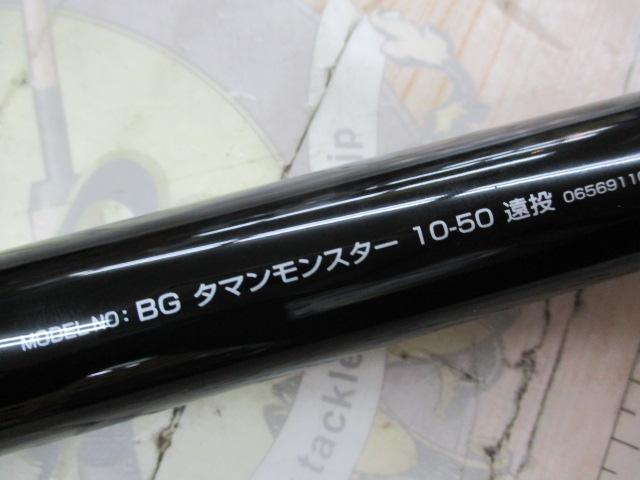 ﾊﾞﾄﾙｹﾞｰﾑﾀﾏﾝﾓﾝｽﾀｰ 10-50遠投