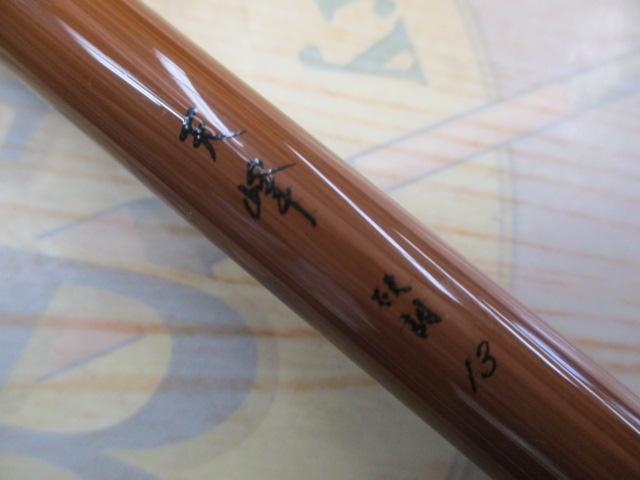 天峰 硬調13