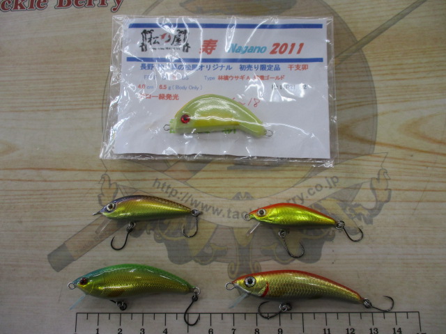 【ｾｯﾄ商品】MZｸﾗﾝ　渓流ﾊﾝﾄﾞﾒｲﾄﾞﾐﾉｰｾｯﾄ!