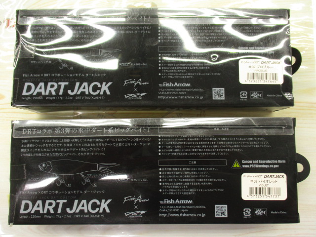 【ｾｯﾄ商品】ﾀﾞｰﾄｼﾞｬｯｸｾｯﾄ【新品】