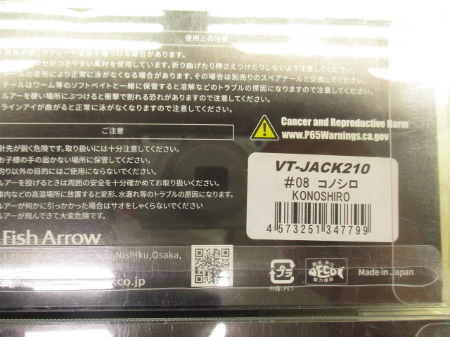 【ｾｯﾄ商品】 VTｼﾞｬｯｸ210