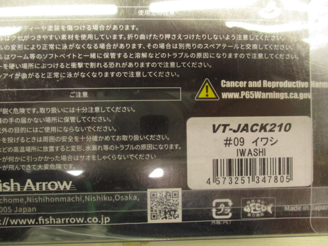 【ｾｯﾄ商品】 VTｼﾞｬｯｸ210
