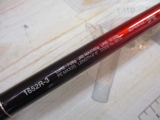 18ﾜｰﾙﾄﾞｼｬｳﾗ 1652R-3
