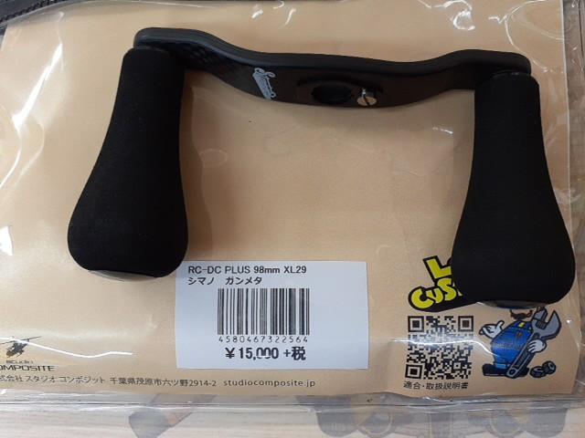 ｽﾀｼﾞｵｺﾝﾎﾟｼﾞｯﾄｶｽﾀﾑﾊﾝﾄﾞﾙ