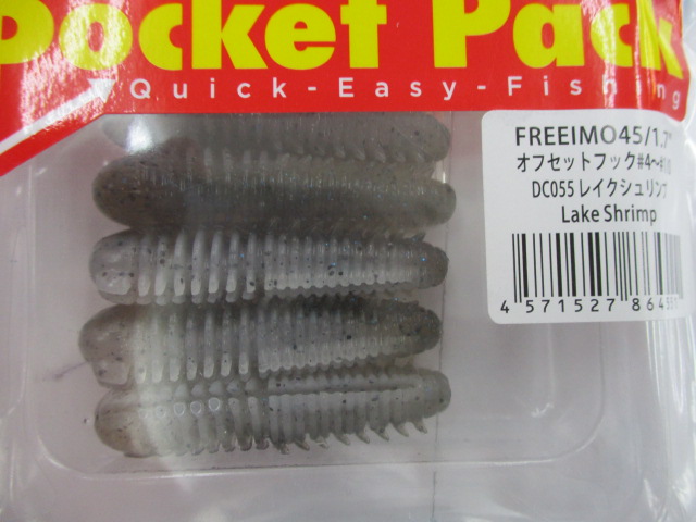 【ｾｯﾄ商品】新品 ﾌﾘｨｰｲﾓ45/1.7　7点ｾｯﾄ