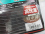 【ｾｯﾄ商品】新ﾌﾘｯｸｼｪｲｸ500/4.8 6点ｾｯﾄ