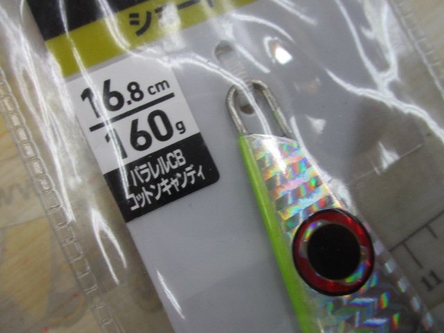 【ｾｯﾄ商品】特価ｿﾙﾃｨｶﾞﾘｰﾌR160G　3点ｾｯﾄ