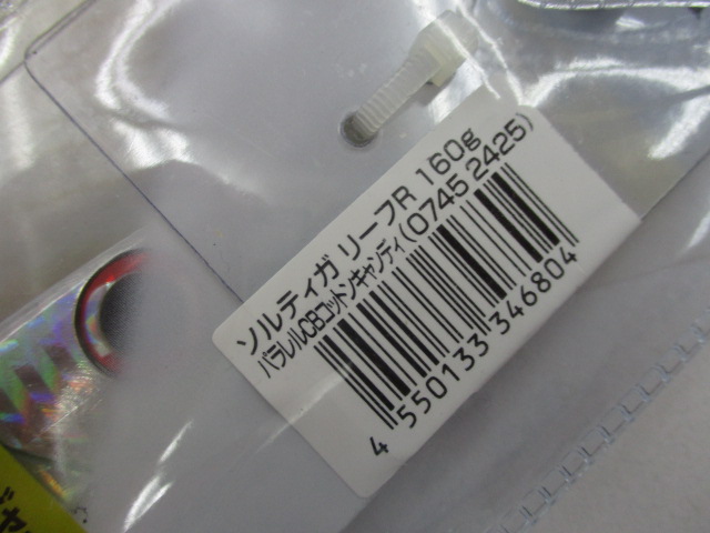 【ｾｯﾄ商品】特価ｿﾙﾃｨｶﾞﾘｰﾌR160G　3点ｾｯﾄ