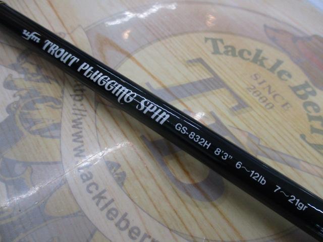 ﾄﾗｳﾄﾌﾟﾗｯｷﾞﾝｸﾞｽﾋﾟﾝ GS-832H