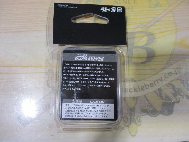 ﾁｮﾝ掛けﾜｰﾑｷｰﾊﾟｰ　大