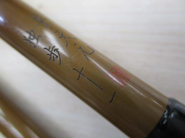 普天元 独歩 11