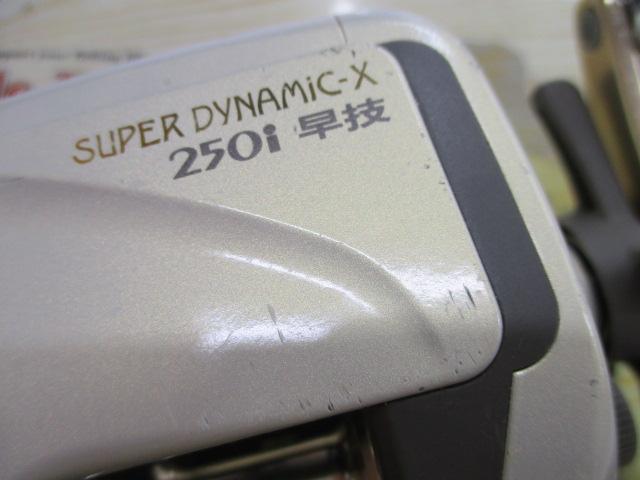ｽｰﾊﾟｰﾀﾞｲﾅﾐｯｸX 250i早技