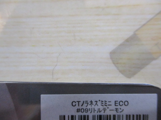 【ｾｯﾄ商品】新品 CTﾉﾗﾈｽﾞﾐﾐﾆECO　3点ｾｯﾄ