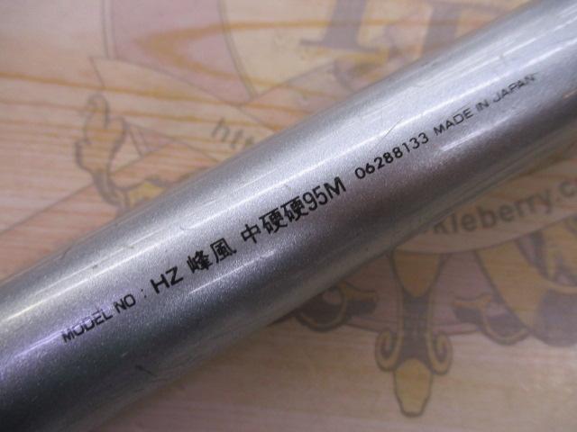 HZ峰風 中硬硬95M