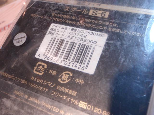 夢屋13ｽﾃﾗSW20000MAXｽﾌﾟｰﾙ