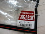 【ｾｯﾄ商品】【ｼﾞｬｯｶﾙ】ｼﾞﾐｰﾍﾝｼﾞ42 3点