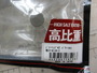 【ｾｯﾄ商品】【ｼﾞｬｯｶﾙ】ｼﾞﾐｰﾍﾝｼﾞ42 3点