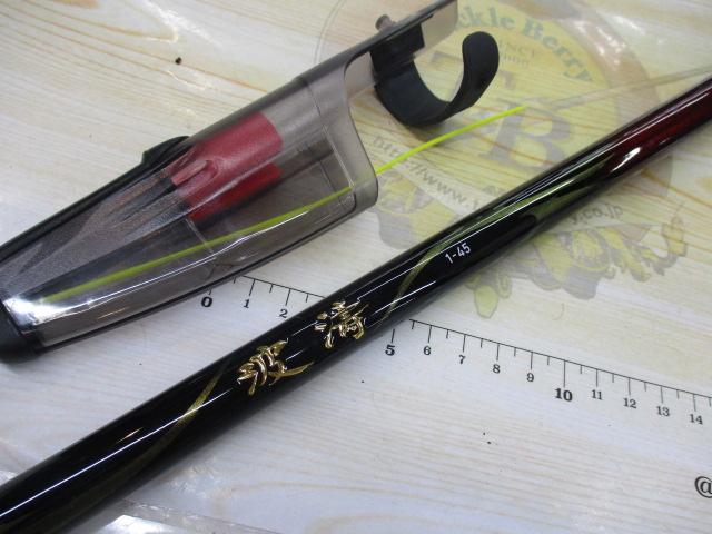 波濤 1-45･N