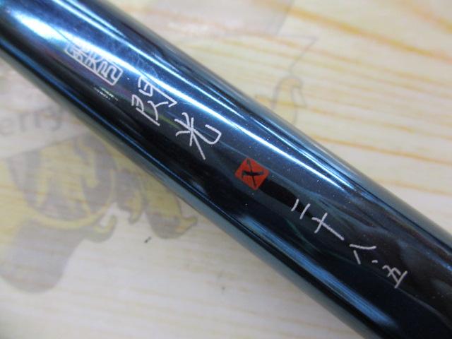 飛天弓 閃光X 28.5