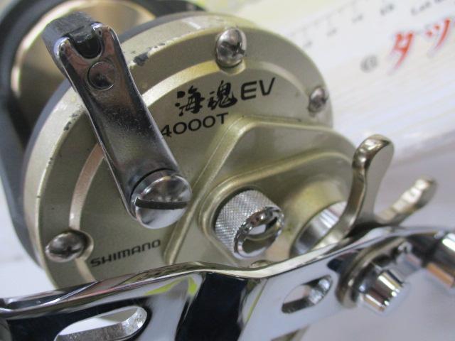 海魂EV 4000T