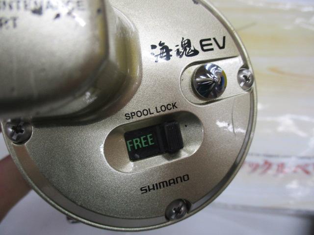 海魂EV 4000T