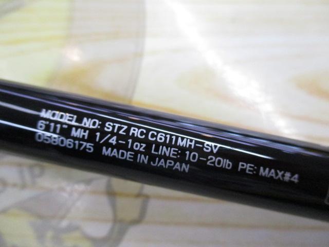 ｽﾃｨｰｽﾞRC C611MH-SV