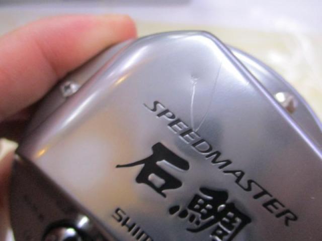 23ｽﾋﾟｰﾄﾞﾏｽﾀｰ石鯛 3000T