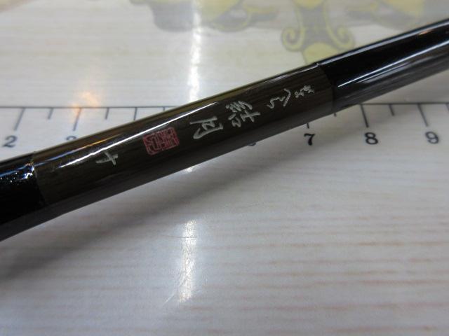 がまへら結月 10