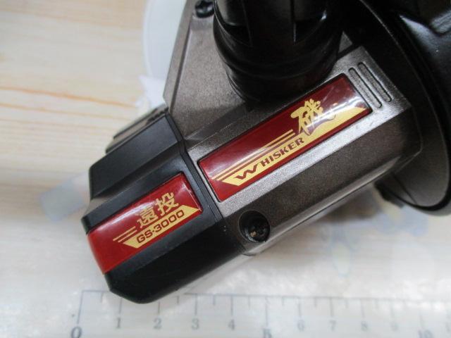 ｳｨｽｶｰ磯 GS-3000遠投