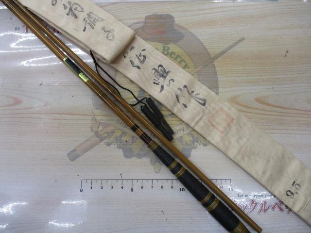 征興作 9.5