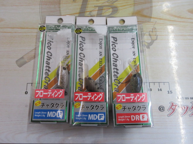 【セット商品】ピコ・チャタクラ3ツセット!