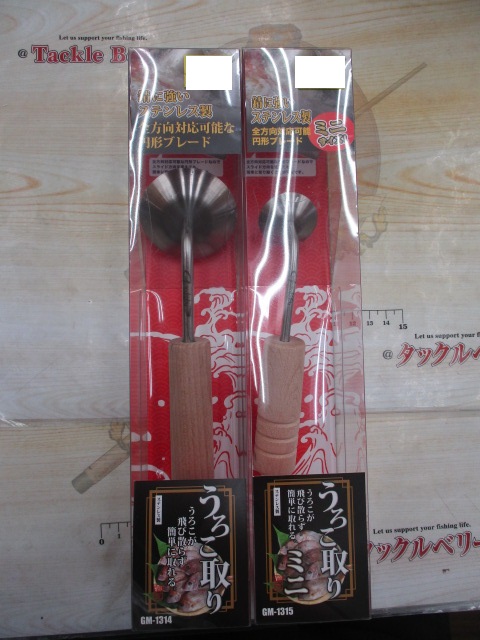 【セット商品】がまかつ うろこ取りセット
