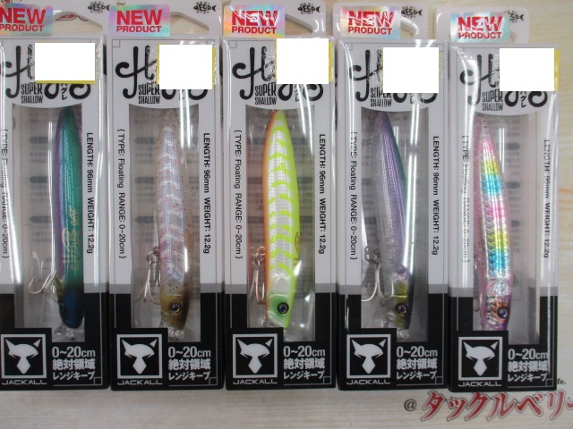 【セット商品】ジャッカル ハグレ96Fセット