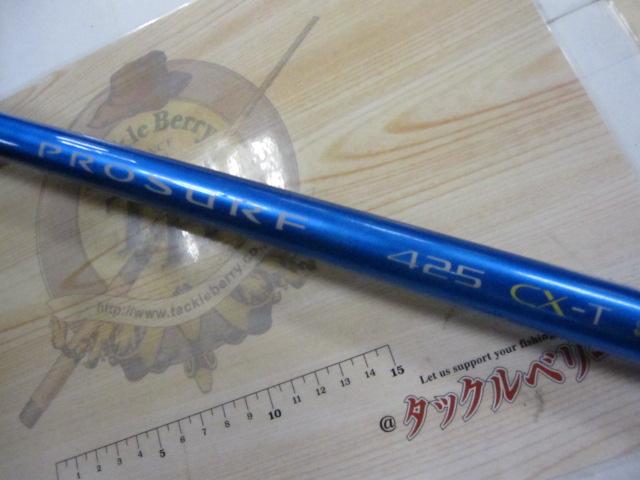 04プロサーフ 425CX-T