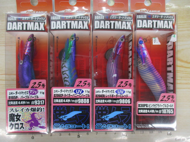 【セット商品】ダートマックス2.5号 4個