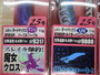 【セット商品】ダートマックス2.5号 4個
