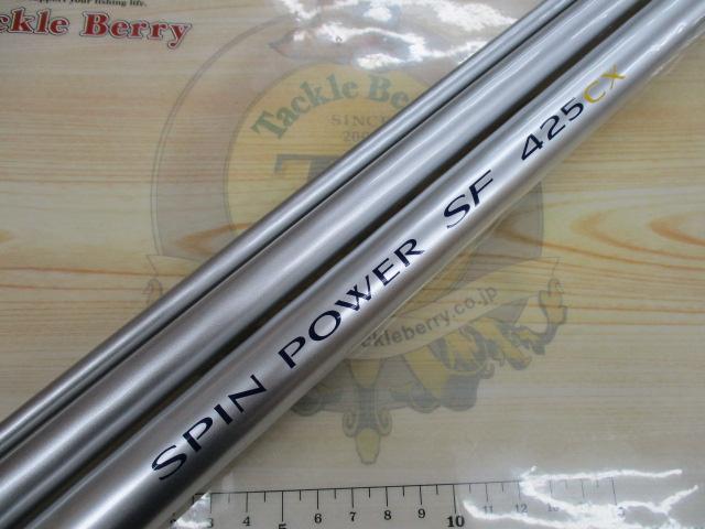 スピンパワーSF 425CX