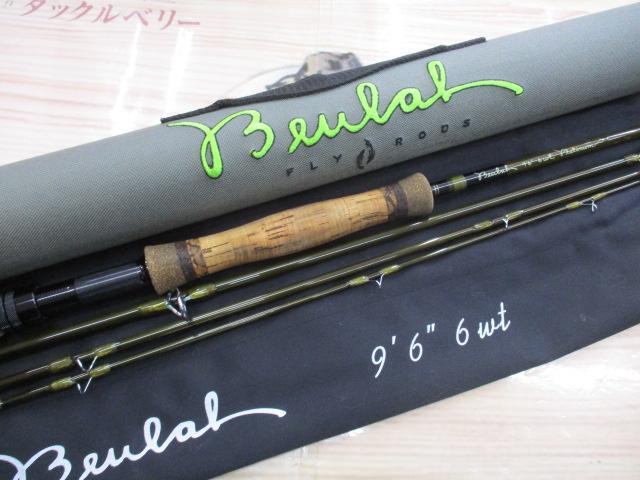 プラチナム 9'6" 6WT